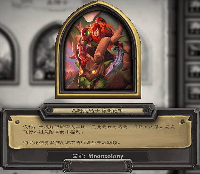 爐石戰記32.0版本新增外觀一覽 爐石戰記32.0版本新增外觀一覽