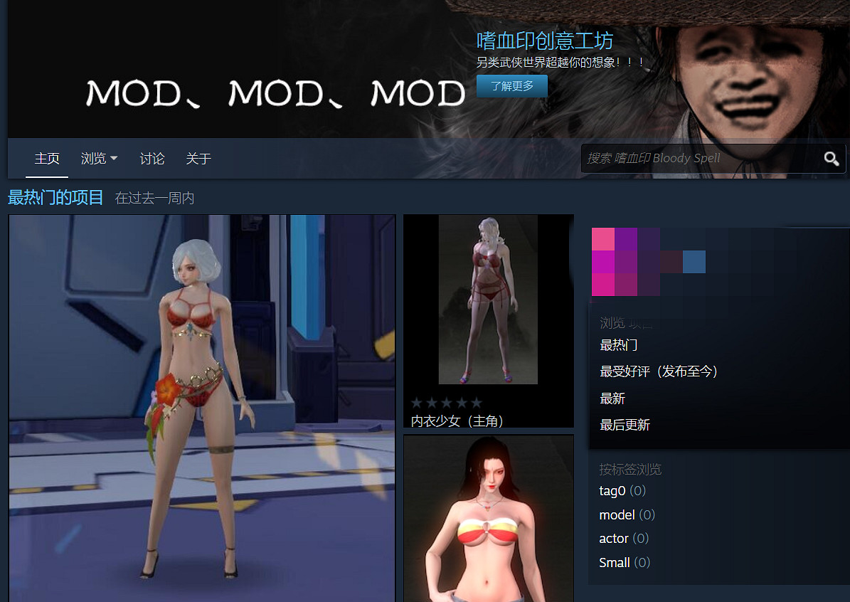 美國邪教花50萬美元,想用遊戲MOD洗腦玩家? 美國邪教花50萬美元,想用遊戲MOD洗腦玩家?