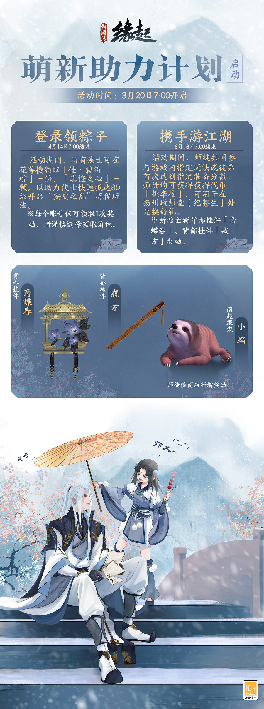 兵臨城下,烽火燎原,《劍網3緣起》新賽季燃情開啟 兵臨城下,烽火燎原,《劍網3緣起》新賽季燃情開啟