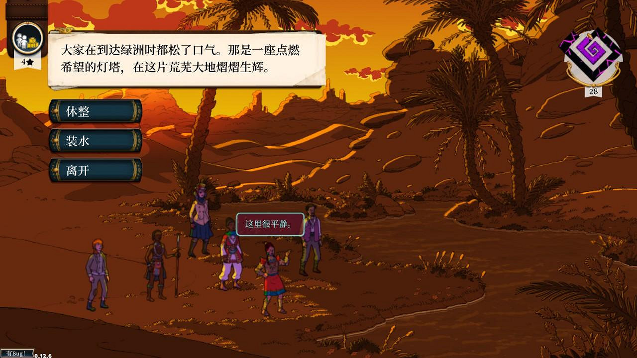 《外星殖民公司》試玩報告:宇宙開荒! 《外星殖民公司》試玩報告:宇宙開荒!