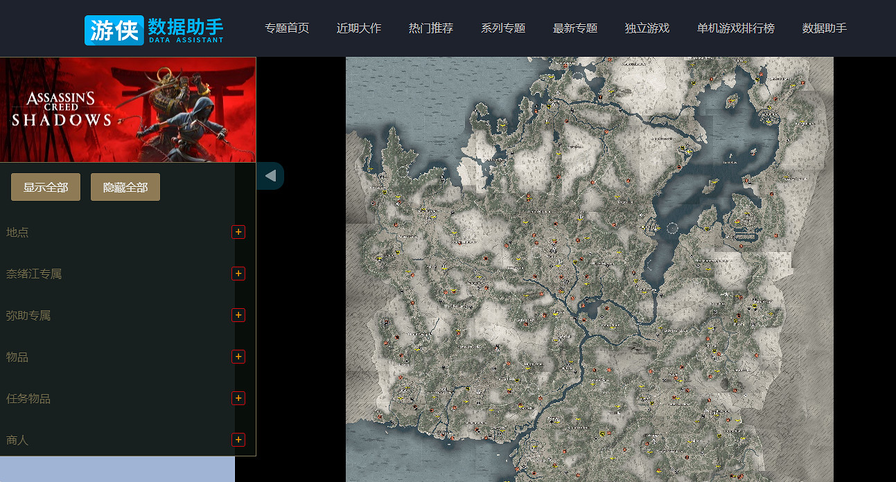 《刺客教條：影》標點地圖上線！收集、探索快人一步