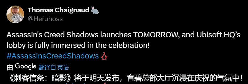 育碧總部慶祝《刺客教條：影》發售 雕像裝飾吸睛