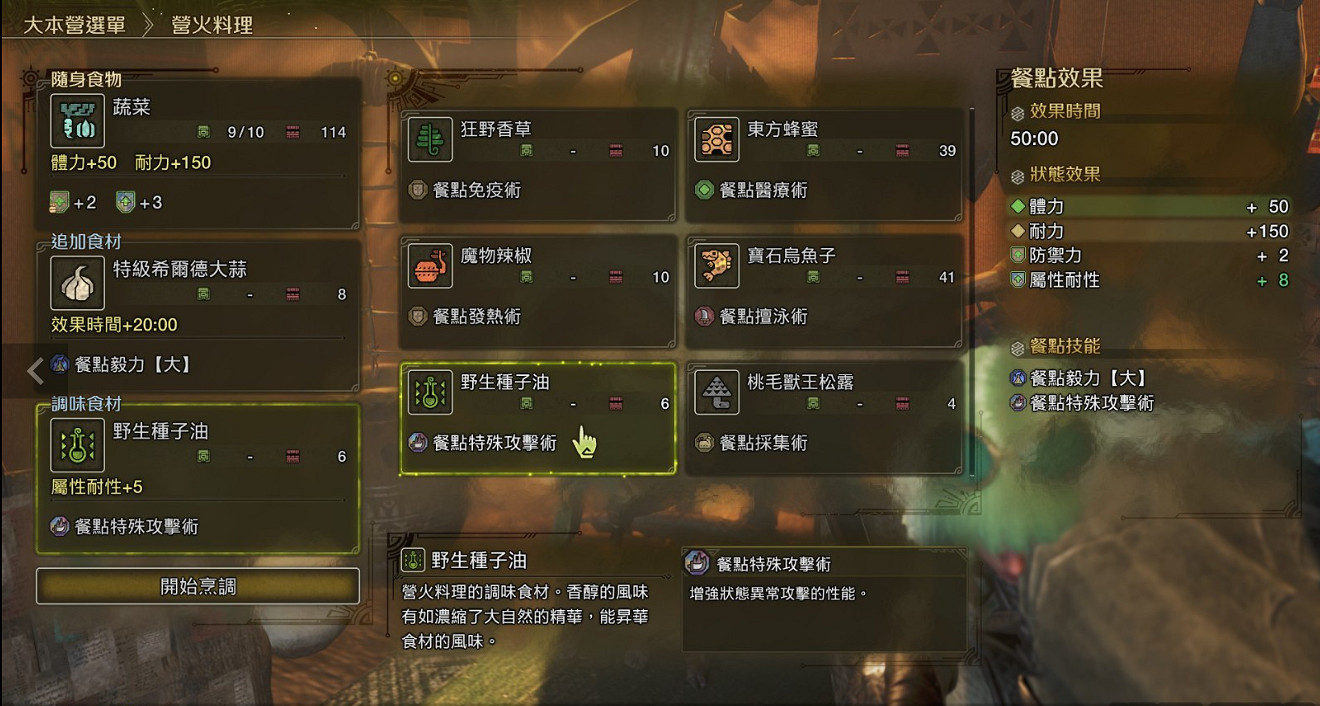 《怪獵荒野》貓飯好吃嗎?料理系UP復刻後表示:不太行 《怪獵荒野》貓飯好吃嗎?料理系UP復刻後表示:不太行