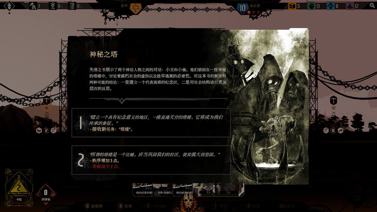 卡牌建造遊戲《鋼鐵蜂巢》全新宣傳片亮相THE MIX,同步推出免費試玩Demo 卡牌建造遊戲《鋼鐵蜂巢》全新宣傳片亮相THE MIX,同步推出免費試玩Demo