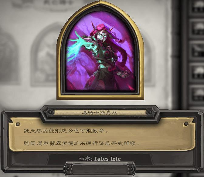 爐石戰記32.0版本新增外觀一覽 爐石戰記32.0版本新增外觀一覽