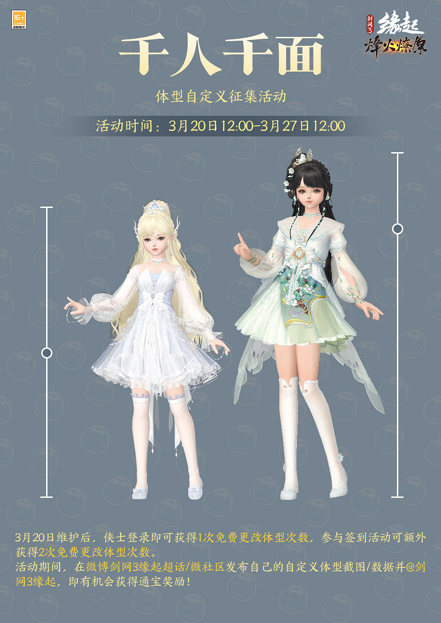 兵臨城下,烽火燎原,《劍網3緣起》新賽季燃情開啟 兵臨城下,烽火燎原,《劍網3緣起》新賽季燃情開啟