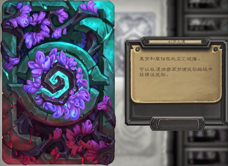 爐石戰記32.0版本新增外觀一覽 爐石戰記32.0版本新增外觀一覽