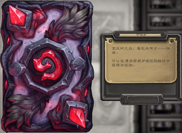 爐石戰記32.0版本新增外觀一覽 爐石戰記32.0版本新增外觀一覽