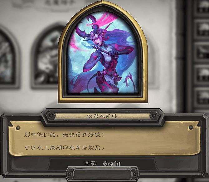 爐石戰記32.0版本新增外觀一覽 爐石戰記32.0版本新增外觀一覽