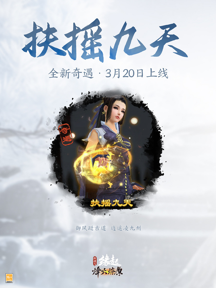 兵臨城下,烽火燎原,《劍網3緣起》新賽季燃情開啟 兵臨城下,烽火燎原,《劍網3緣起》新賽季燃情開啟