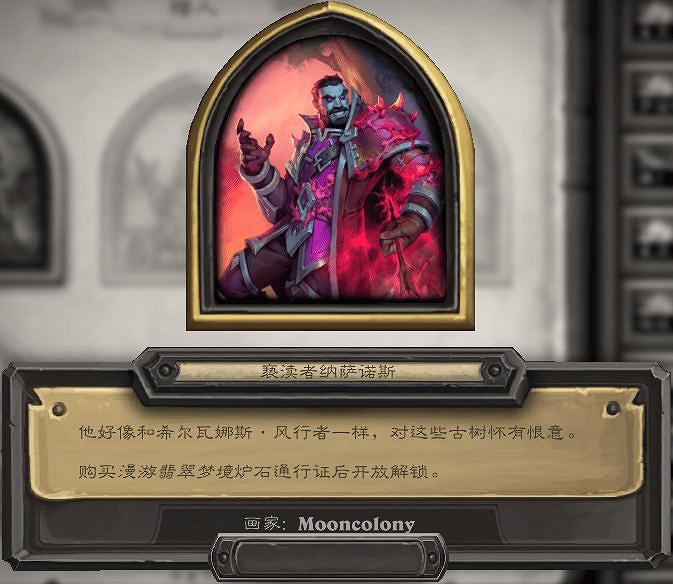 爐石戰記32.0版本新增外觀一覽 爐石戰記32.0版本新增外觀一覽