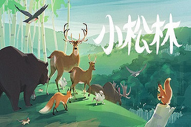《小鬆林》試玩:一場小而美的生態試驗 《小鬆林》試玩:一場小而美的生態試驗