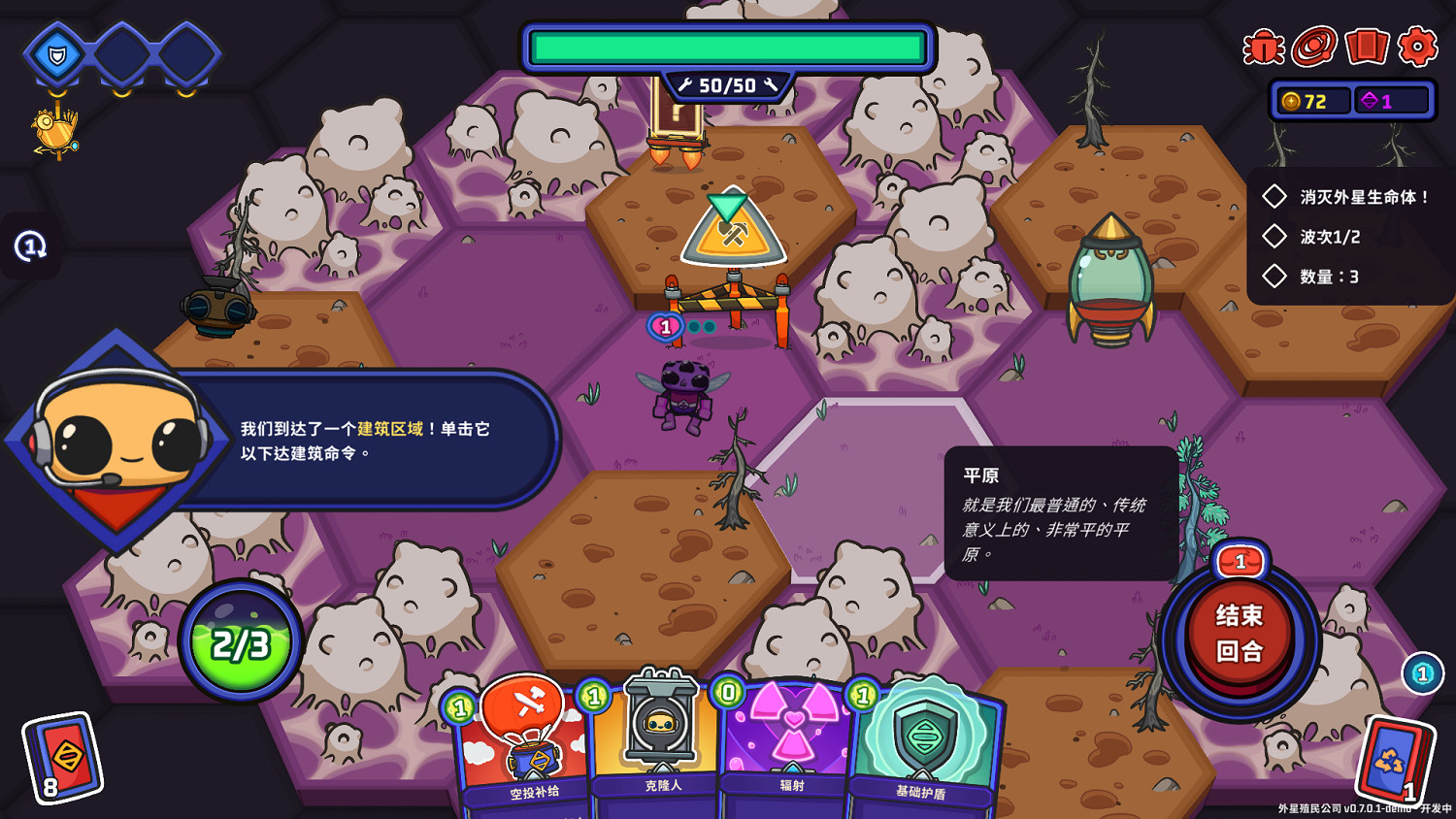 《外星殖民公司》試玩報告:宇宙開荒! 《外星殖民公司》試玩報告:宇宙開荒!