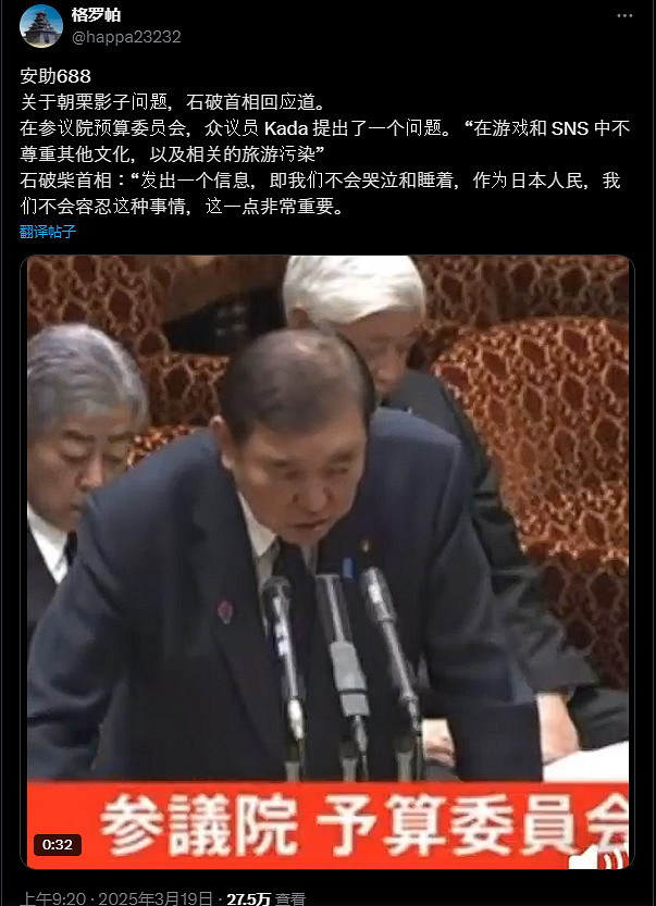 彌助驚動日本國會！首相：遊戲應尊重本國文化與宗教