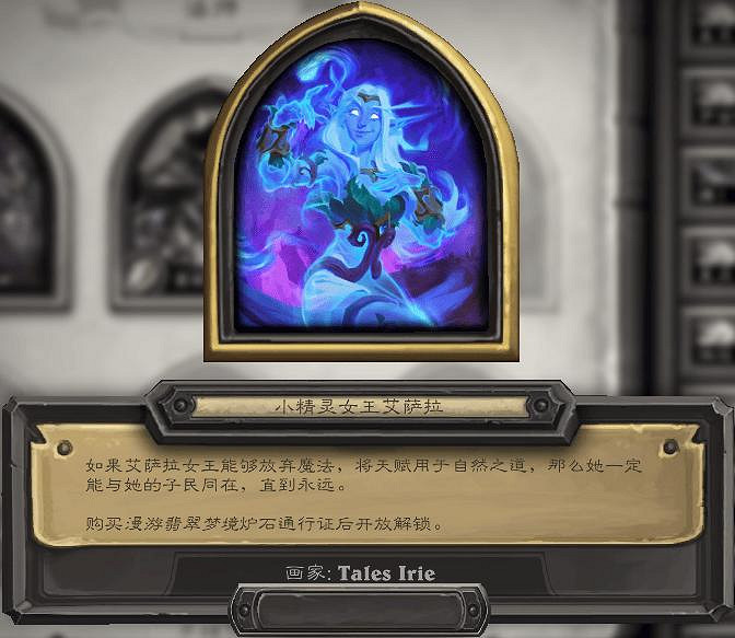 爐石戰記32.0版本新增外觀一覽 爐石戰記32.0版本新增外觀一覽