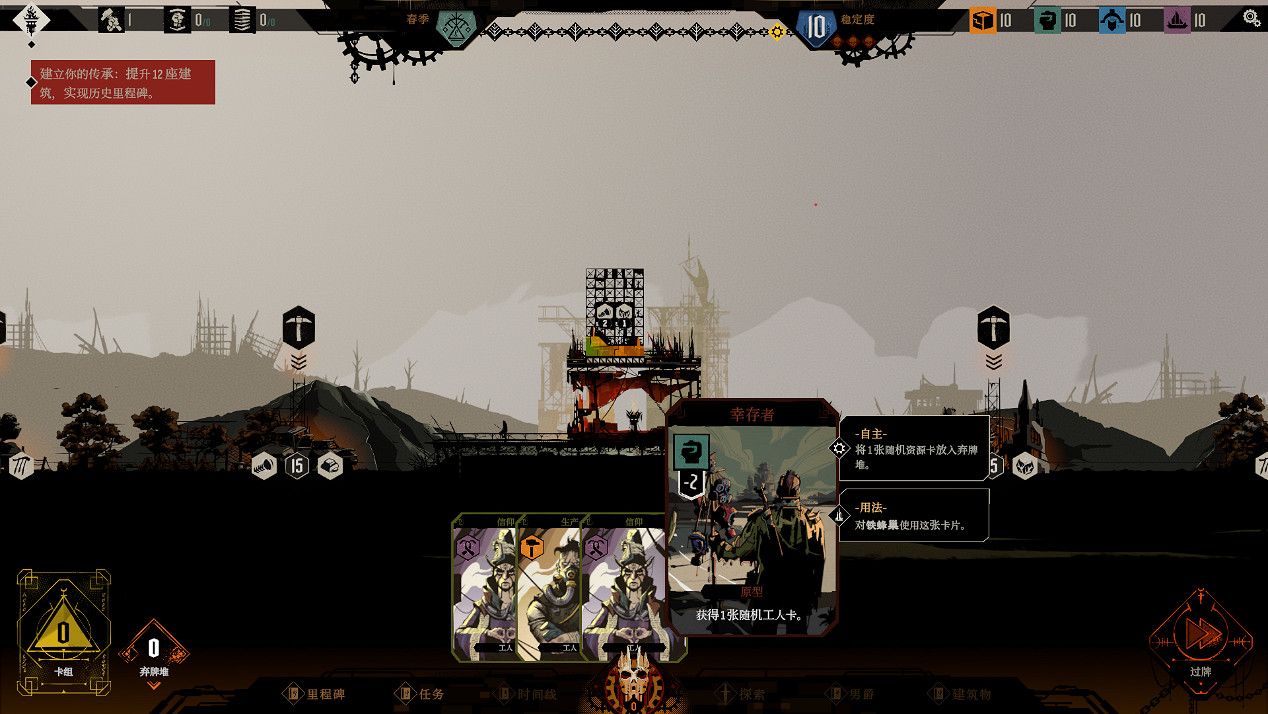 卡牌建造遊戲《鋼鐵蜂巢》全新宣傳片亮相THE MIX,同步推出免費試玩Demo 卡牌建造遊戲《鋼鐵蜂巢》全新宣傳片亮相THE MIX,同步推出免費試玩Demo