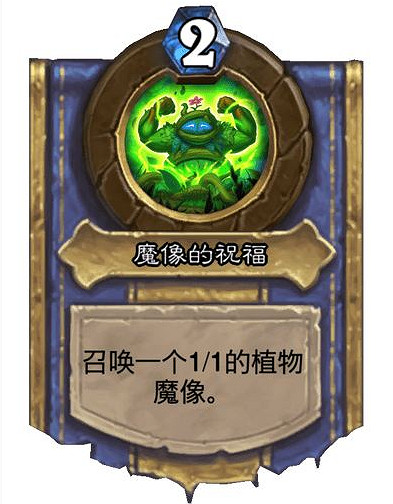 爐石戰記灌注技能效果介紹 爐石戰記灌注技能效果介紹