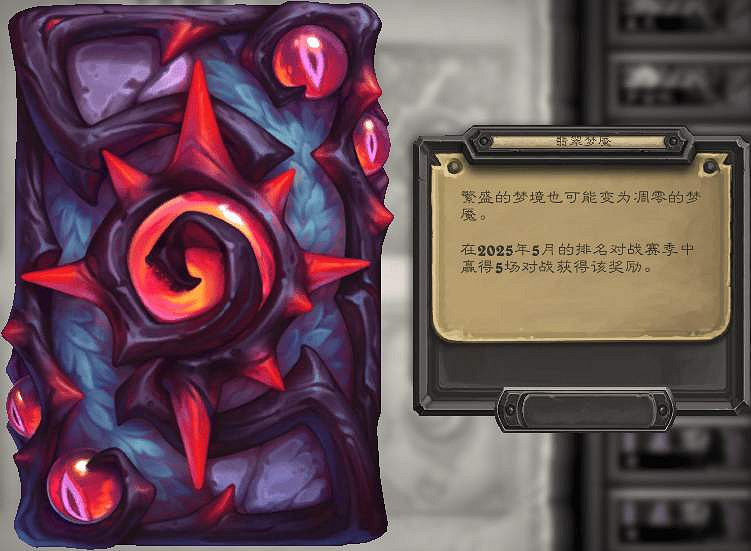 爐石戰記32.0版本新增外觀一覽 爐石戰記32.0版本新增外觀一覽