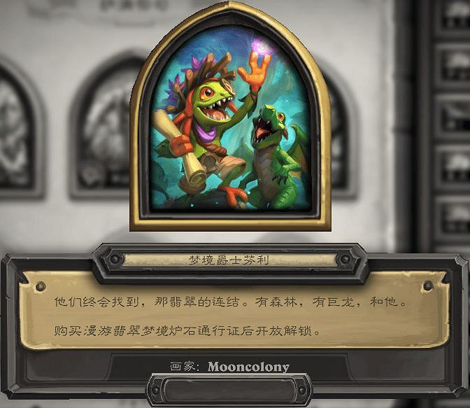 爐石戰記32.0版本新增外觀一覽 爐石戰記32.0版本新增外觀一覽