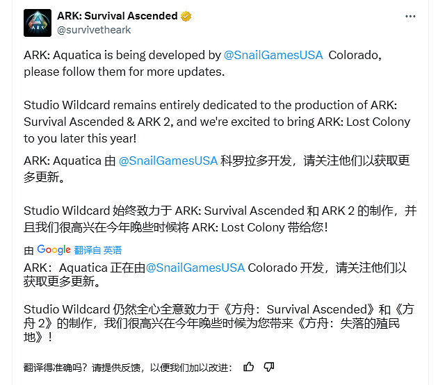 《方舟:生存進化》DLC宣傳片使用AI 引起粉絲怒火 《方舟:生存進化》DLC宣傳片使用AI 引起粉絲怒火