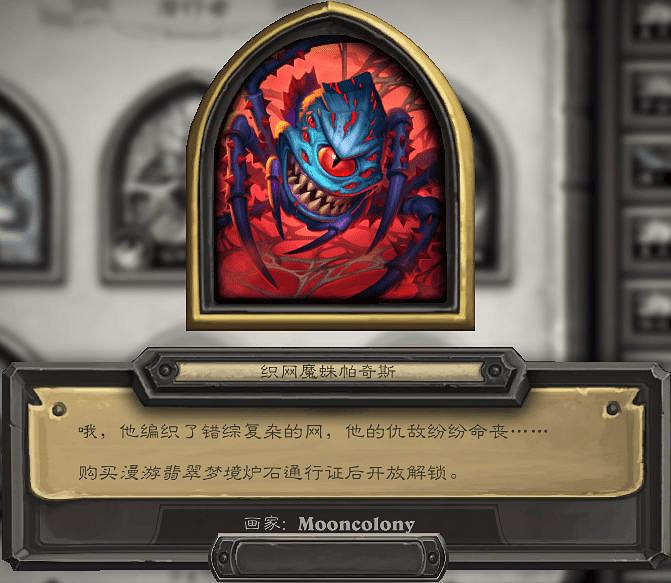 爐石戰記32.0版本新增外觀一覽 爐石戰記32.0版本新增外觀一覽