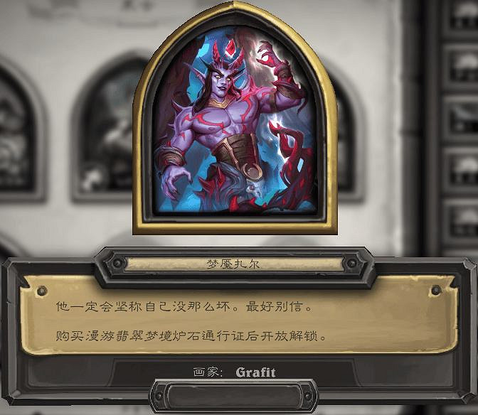 爐石戰記32.0版本新增外觀一覽 爐石戰記32.0版本新增外觀一覽