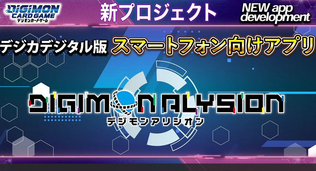 《數碼寶貝》實體卡牌遊戲將推數位版APP 免費遊玩 《數碼寶貝》實體卡牌遊戲將推數位版APP 免費遊玩