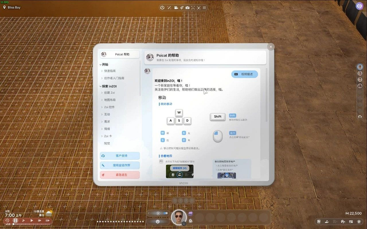 韓版模擬人生《inZOI》好玩嗎?它是一款怎樣的遊戲 韓版模擬人生《inZOI》好玩嗎?它是一款怎樣的遊戲