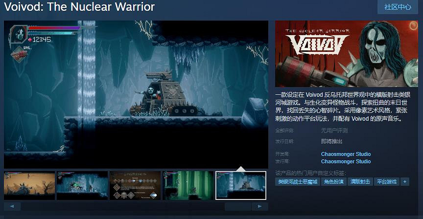 《Voivod: The Nuclear Warrior》Steam頁面 支援中文 《Voivod: The Nuclear Warrior》Steam頁面 支援中文