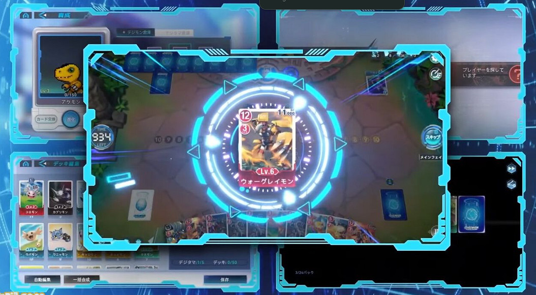 《數碼寶貝》實體卡牌遊戲將推數位版APP 免費遊玩 《數碼寶貝》實體卡牌遊戲將推數位版APP 免費遊玩