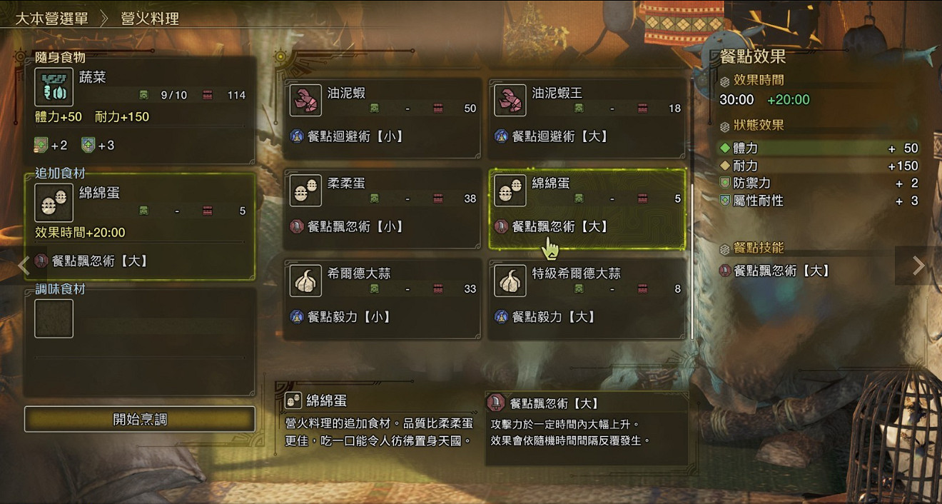 《怪獵荒野》貓飯好吃嗎?料理系UP復刻後表示:不太行 《怪獵荒野》貓飯好吃嗎?料理系UP復刻後表示:不太行