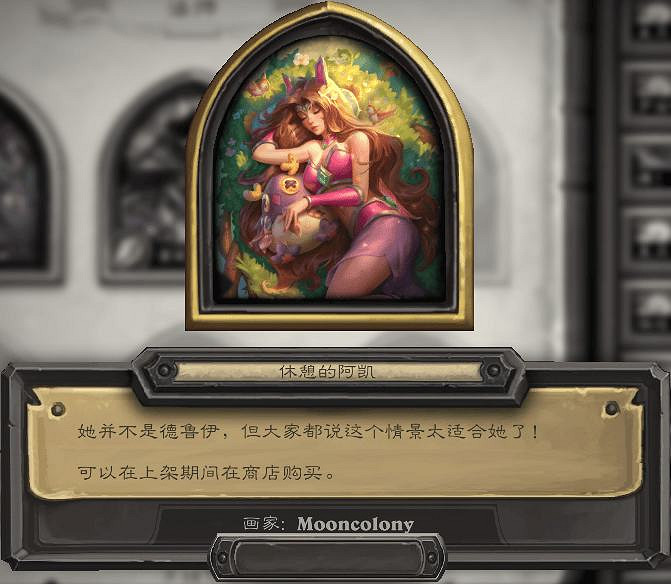 爐石戰記32.0版本新增外觀一覽 爐石戰記32.0版本新增外觀一覽