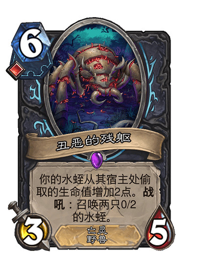 爐石戰記水蛭DK卡組推薦 爐石戰記水蛭DK卡組推薦