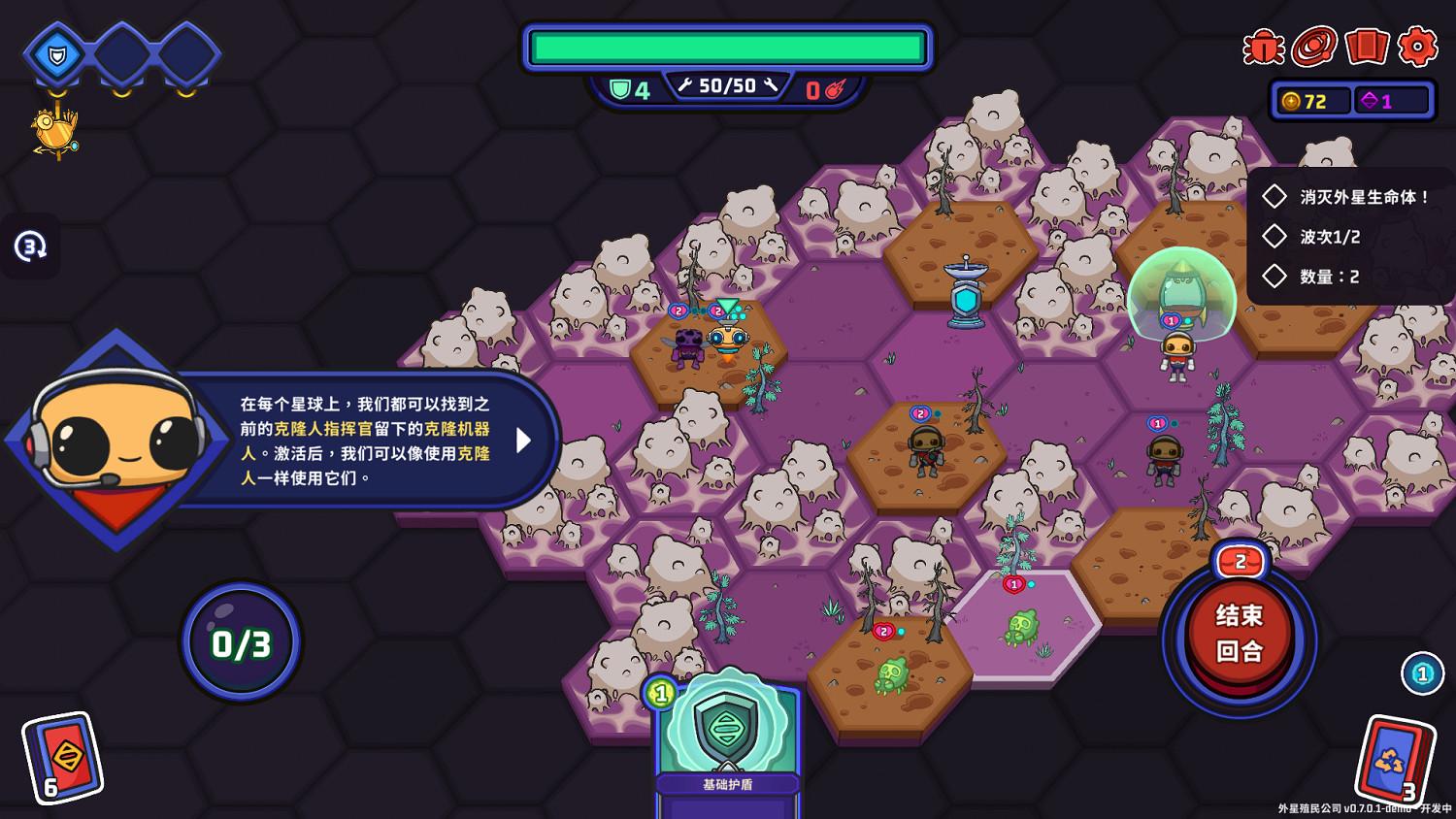 《外星殖民公司》試玩報告:宇宙開荒! 《外星殖民公司》試玩報告:宇宙開荒!