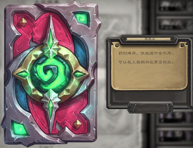 爐石戰記32.0版本新增外觀一覽 爐石戰記32.0版本新增外觀一覽