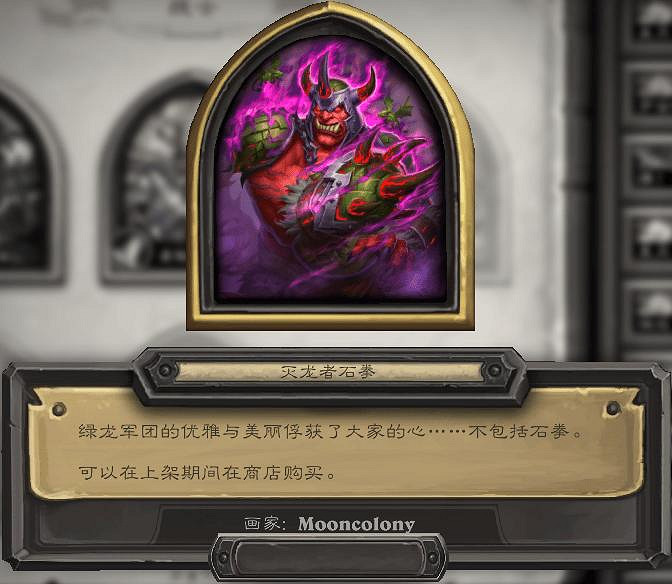 爐石戰記32.0版本新增外觀一覽 爐石戰記32.0版本新增外觀一覽