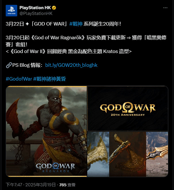 《戰神5》系列20周年紀念更新上線!添加奎爺黑金皮膚 《戰神5》系列20周年紀念更新上線!添加奎爺黑金皮膚