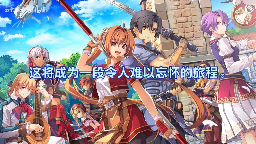 《空之軌跡 the1st》新預告 登場角色與擔當聲優介紹