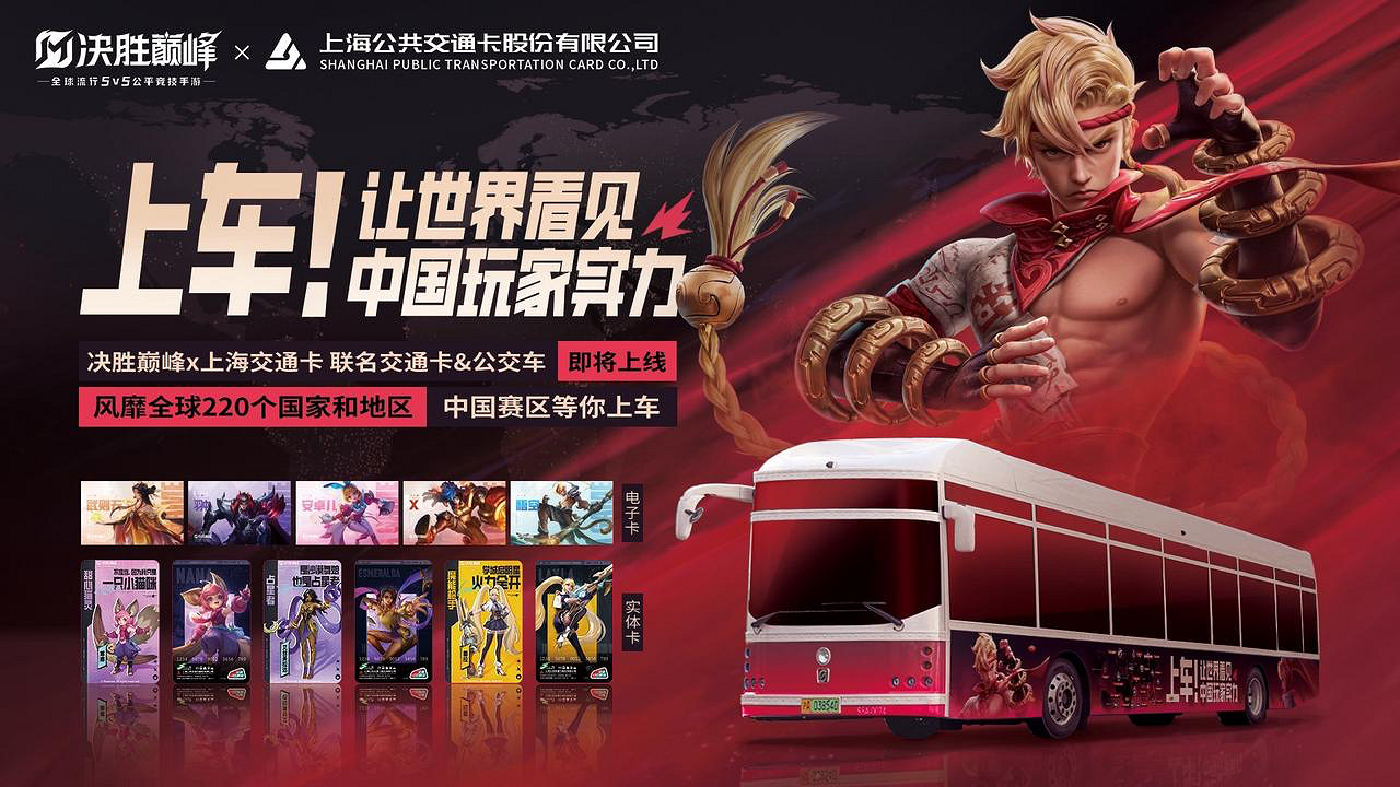 上車!讓世界看見玩家實力 上車!讓世界看見玩家實力