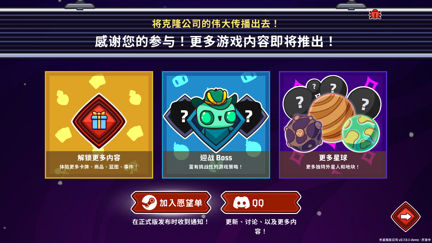 《外星殖民公司》試玩報告:宇宙開荒! 《外星殖民公司》試玩報告:宇宙開荒!