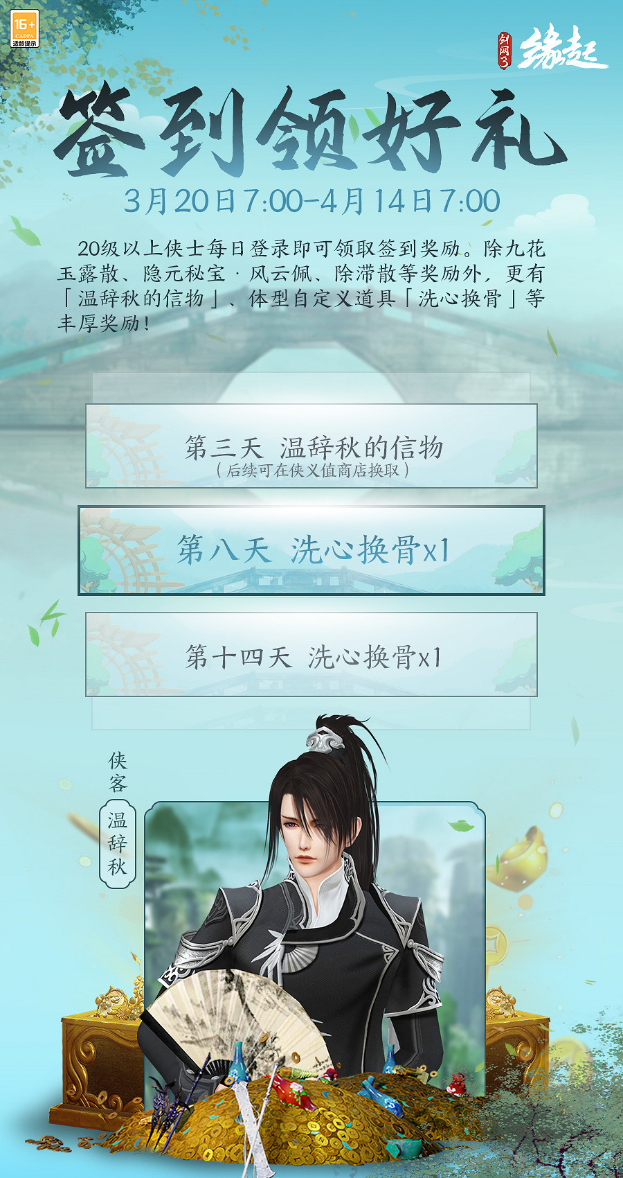 兵臨城下,烽火燎原,《劍網3緣起》新賽季燃情開啟 兵臨城下,烽火燎原,《劍網3緣起》新賽季燃情開啟