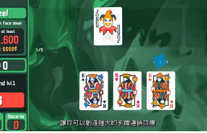 小醜牌（Balatro）斬獲第25屆遊戲開發者優選獎四項大獎