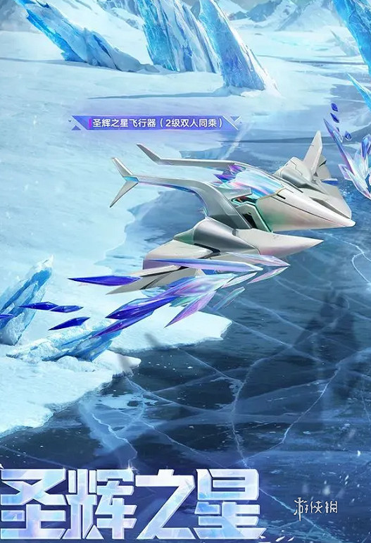 和平精英極星戰甲皮膚爆料 和平精英極星戰甲皮膚爆料