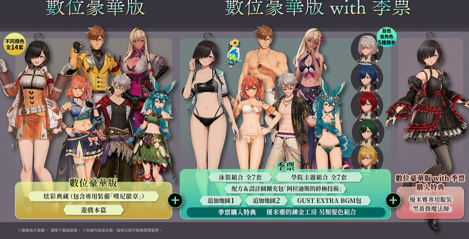 《優米雅的鍊金工房》今日發售！官方發布上市宣傳片