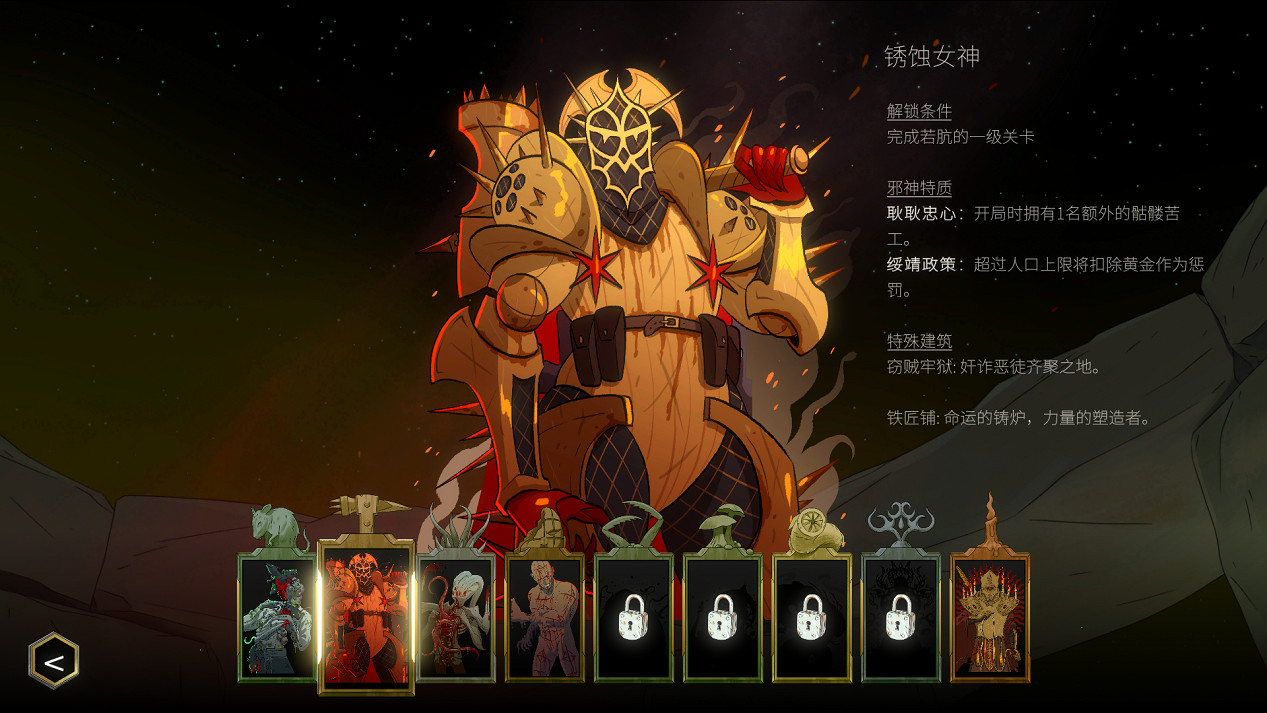 獵奇風資源管理肉鴿《邪神大道》3月底登陸Steam! 獵奇風資源管理肉鴿《邪神大道》3月底登陸Steam!