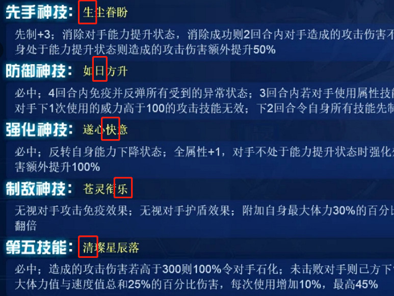 用遊戲示愛後,《賽爾號》的逆天策劃開始夾帶私貨內涵玩家了… 用遊戲示愛後,《賽爾號》的逆天策劃開始夾帶私貨內涵玩家了…