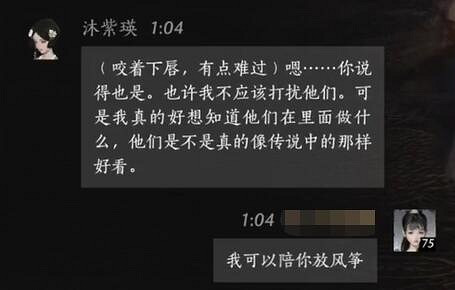 《燕雲十六聲》沐紫瑛對話結交攻略