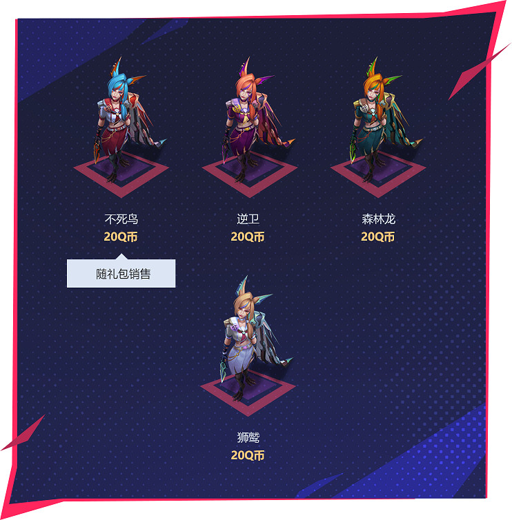 《英雄聯盟》2025戰鬥學院皮膚活動介紹 《英雄聯盟》2025戰鬥學院皮膚活動介紹