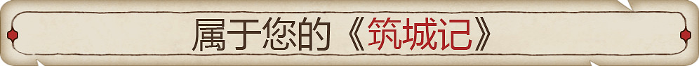 中世紀城市建造遊戲《築城記：中世紀》發布宣傳片 將於5月22日加入搶先體驗