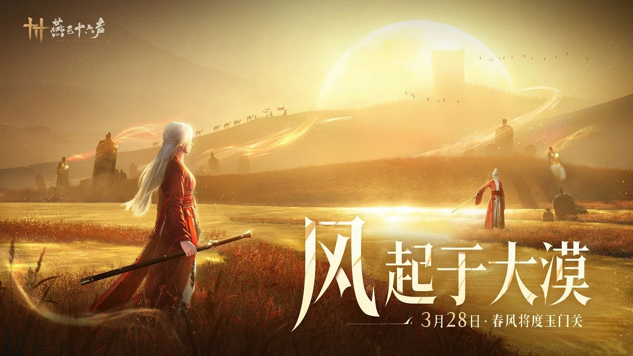 《燕雲十六聲》狂瀾門派沒開原因介紹 《燕雲十六聲》狂瀾門派沒開原因介紹